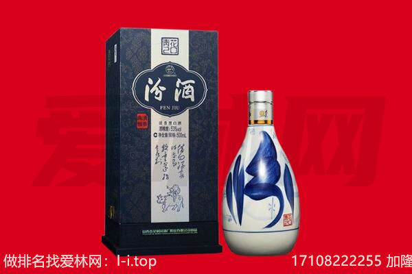 桂林雁山区回收汾酒.jpg