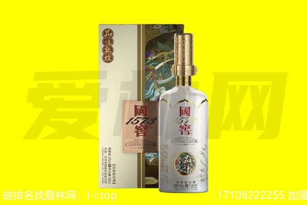 桂林雁山区回收国窖1573