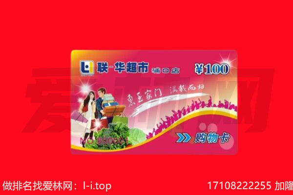 桂林雁山区回收购物卡